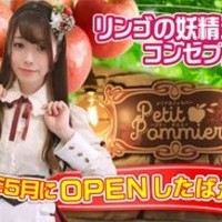 プティ ポミエ 名古屋 カフェるん