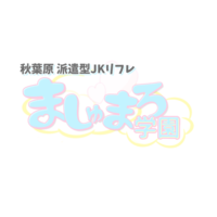 口コミ スタンプ ましゅまろ学園 リフレ 秋葉原 神田 もえなび